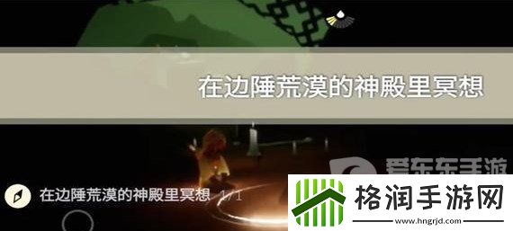 光遇11.22任务如何完成