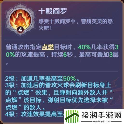 镇魂街破晓烈火将军曹焱兵角色攻略