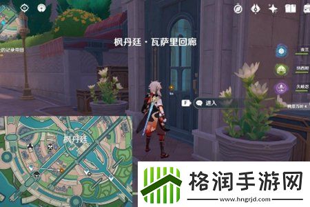 原神清歌涓浅恰如此生任务通关攻略