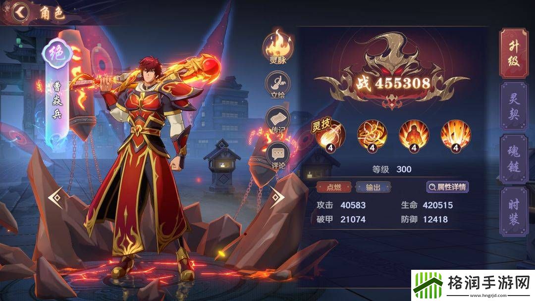 镇魂街破晓烈火将军曹焱兵角色攻略