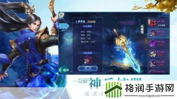 无极仙途九游版震撼上线