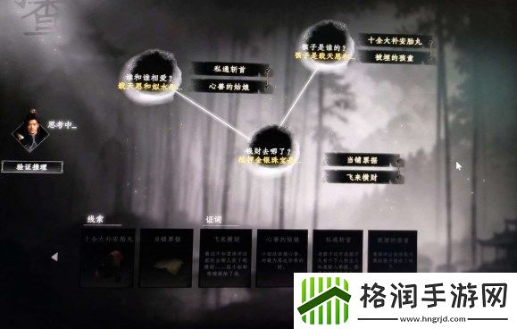 下一站江湖2婚宴惊变每日任务解密攻略大全共享