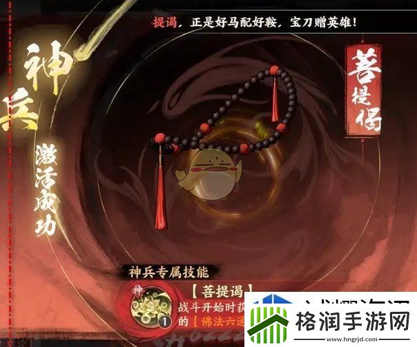 少年歌行风花雪月神兵怎么激活