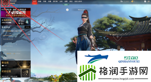 永劫无间手游头像框怎么更换