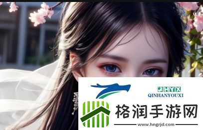 雷电将军裸身照片引发热议