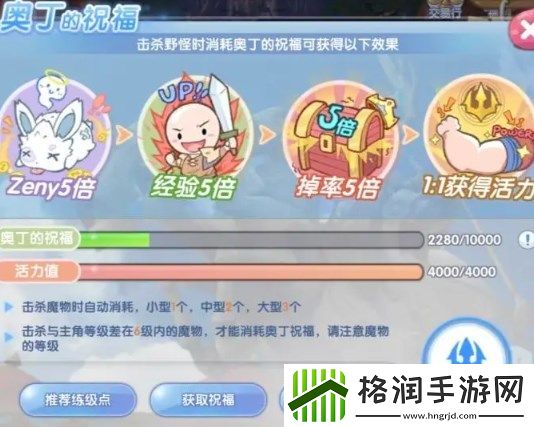 仙境传说RO新启航新手第一天玩法技巧指南