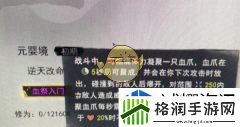 鬼谷八荒手游血祭入门怎么搭配