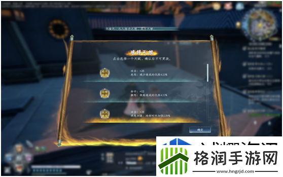 蜀山初章属性有什么用