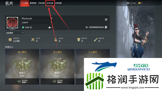 永劫无间手游头像框怎么更换