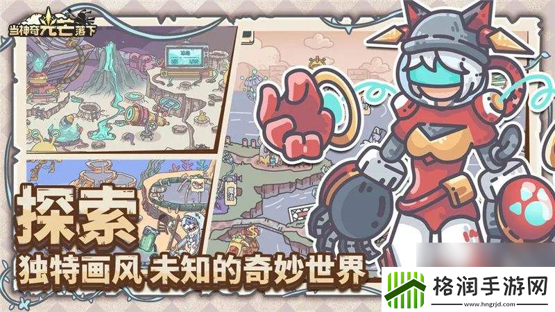 当神奇光芒落下游戏中都有什么阵容可以选择