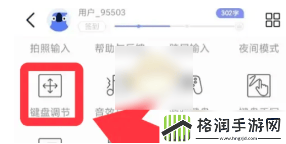 讯飞语音输入法怎么设置出来安卓具体操作方法介绍