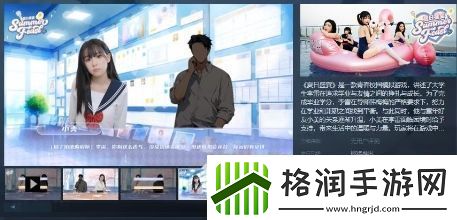 青春校园模拟游戏夏日盛宴Steam页面上线