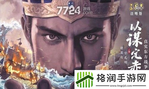 三国志战略版国庆节兑换码2022