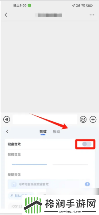 讯飞语音输入法声音怎么设置讯飞输入法键盘声音设置方法
