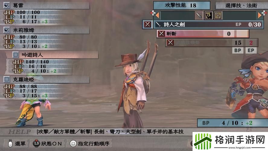 浪漫沙加吟游诗人之歌攻略古雷