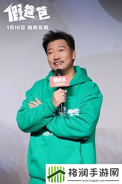 喜剧电影假爸爸“笑发财了”主题路演抵达沈阳