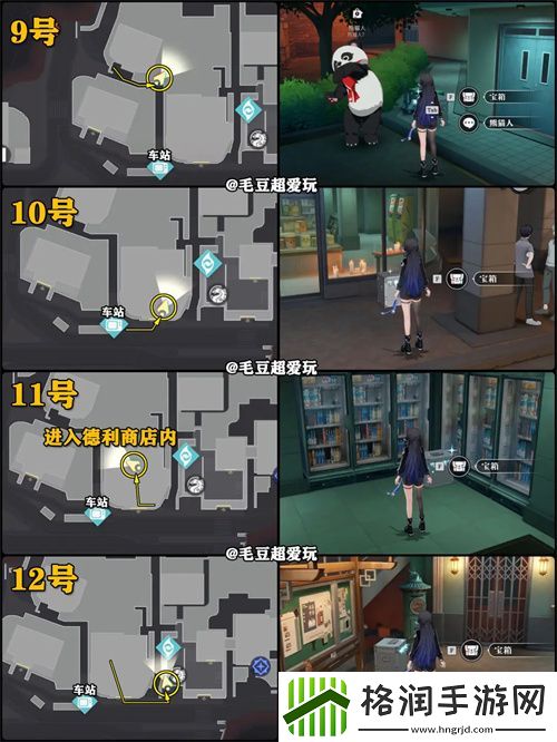 归龙潮九龙商业街中浦城区宝箱收集攻略大全