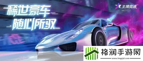 合个车震撼来袭