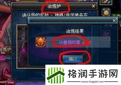 DNF斗兽场印章获取全攻略