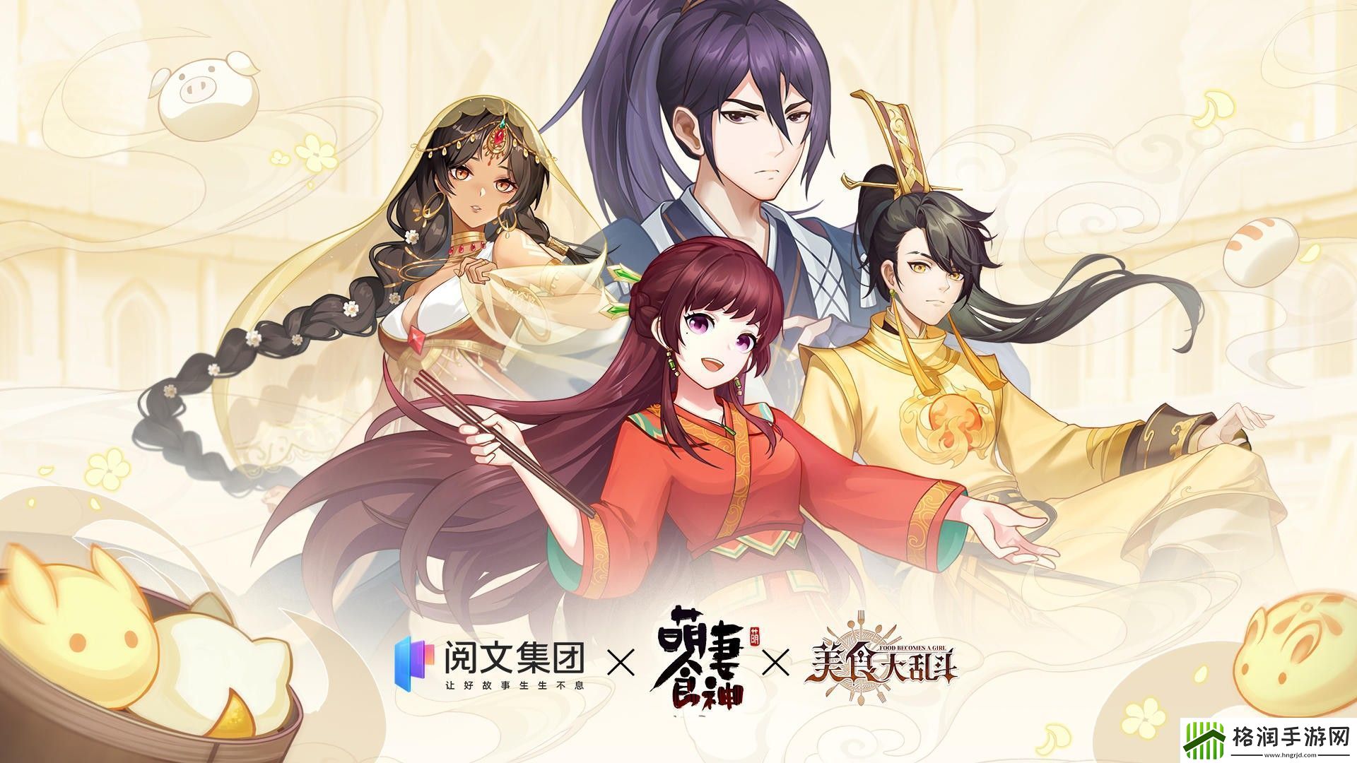 美食大乱斗怎么升星