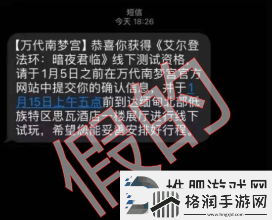 缅北团伙利用老头环新作诈骗万代亲自发文辟谣