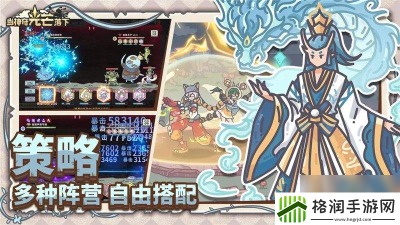 当神奇光芒落下游戏中都有什么阵容可以选择