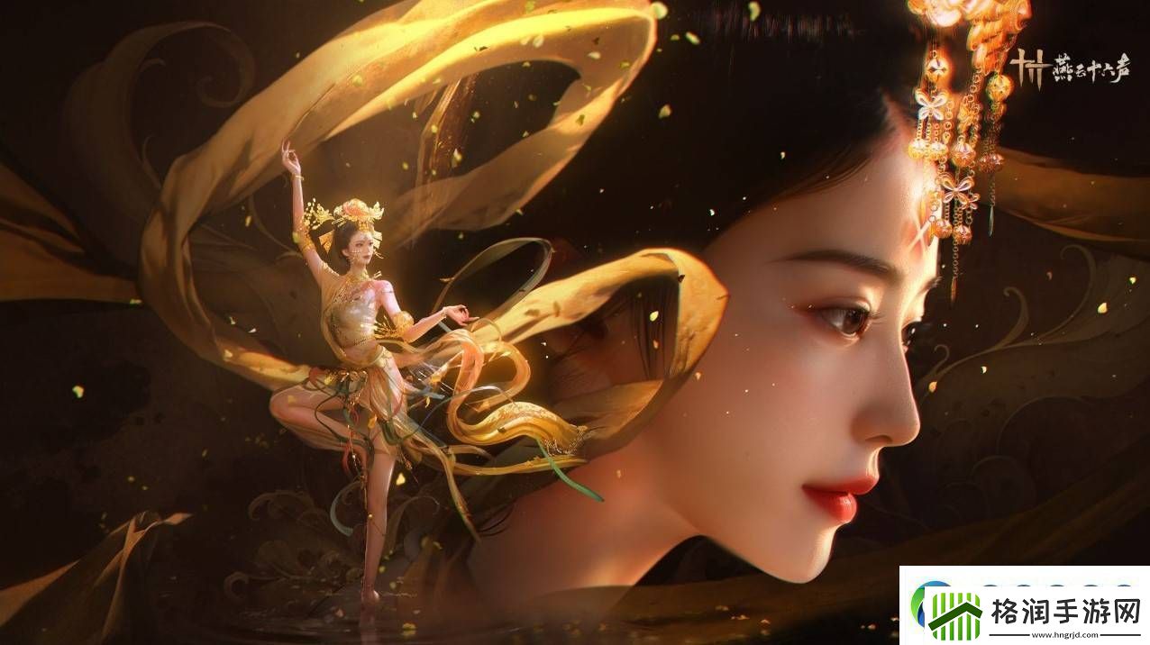 燕云十六声打团本伞怎么玩