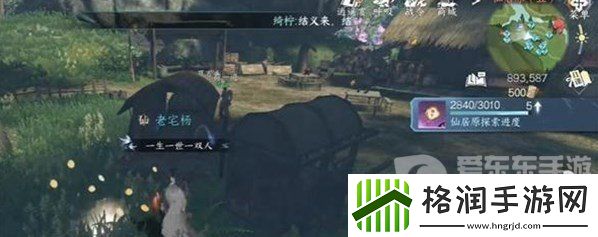 逆水寒手游千手难盗任务怎么过