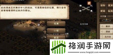 烟雨江湖桃花坞小势力解锁方法介绍