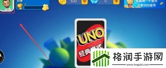 成就达成！一起uno如何自定义头像一起优诺自定义头像攻略