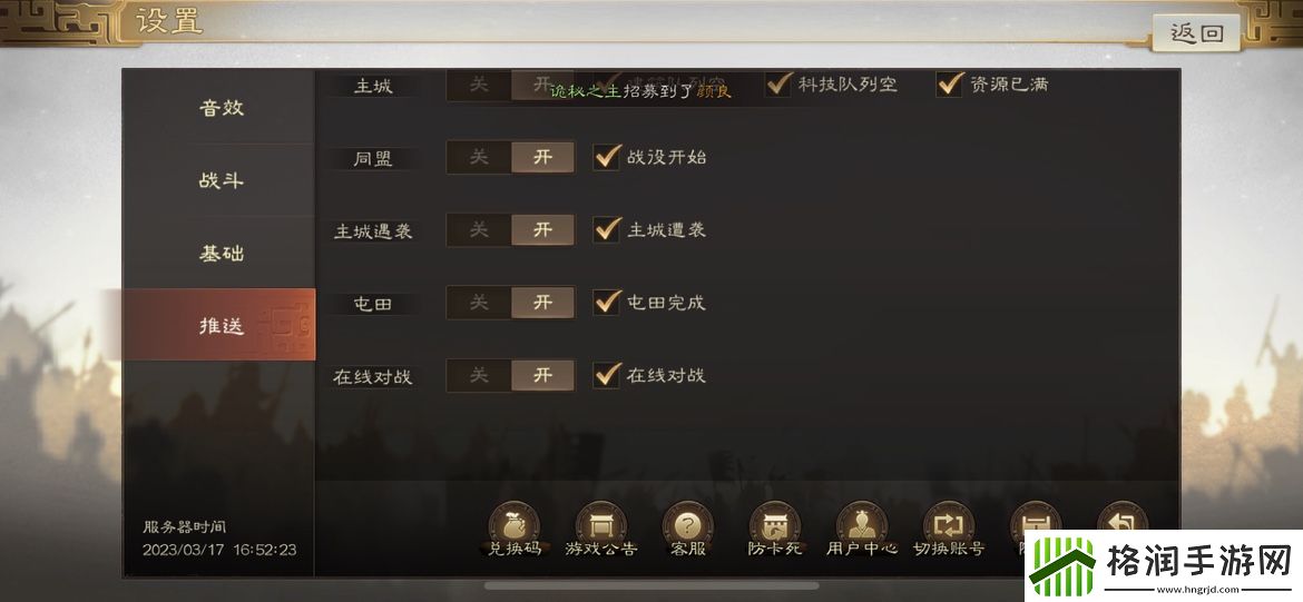 三国志战棋版礼包码大全