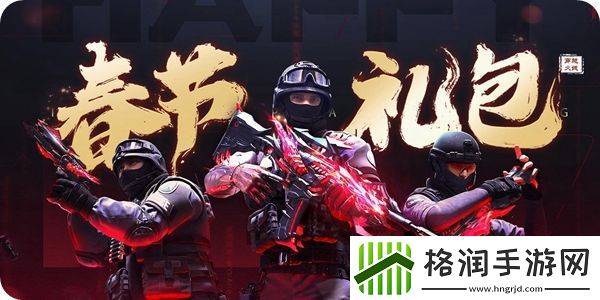 CF春节活动大全2021