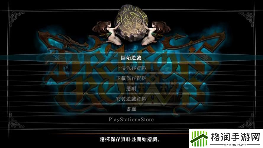 龙之皇冠支线任务攻略