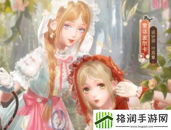 闪耀暖暖翻开童话第一页页搭配赛怎么获得高分