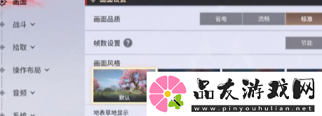 永劫无间手游画质怎么调
