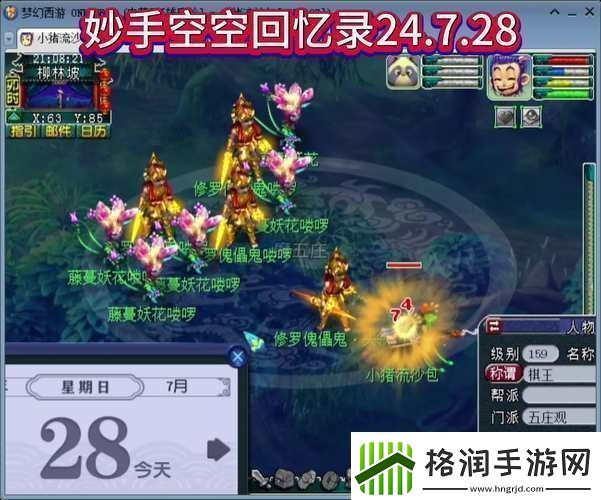 梦幻妙手空空玩法梦幻西游妙妙手空空攻略