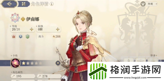 铃兰之剑开局初始角色怎么选