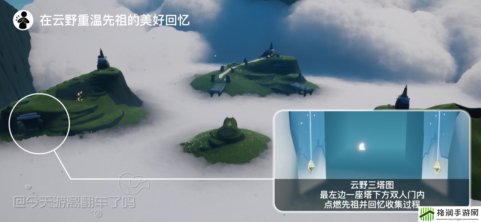 Sky光遇11.14每日任务