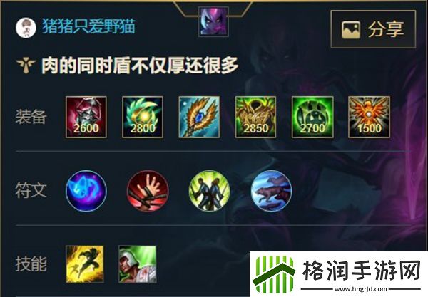 英雄联盟手游痛苦之拥