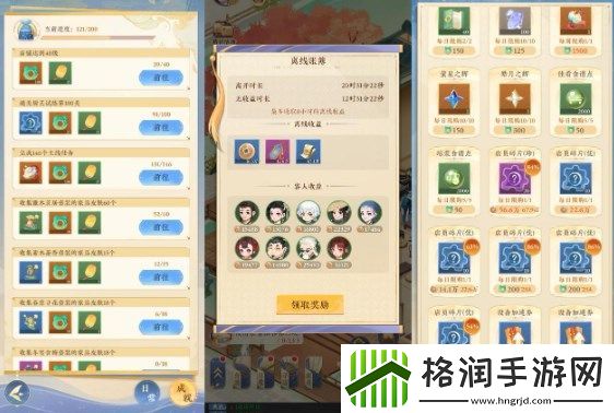 纸萌猫乐园设备升级原材料获取途径