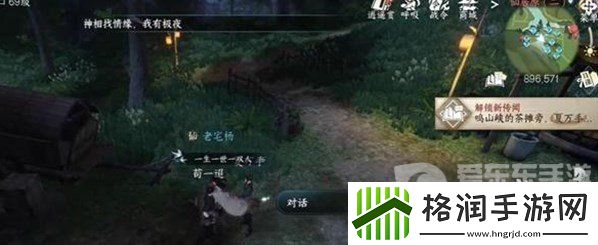 逆水寒手游千手难盗任务怎么过