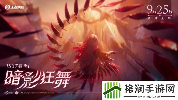 王者荣耀s37赛季何时开启