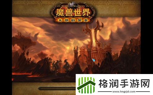 魔兽世界火焰之地贝尔洛克怎么打