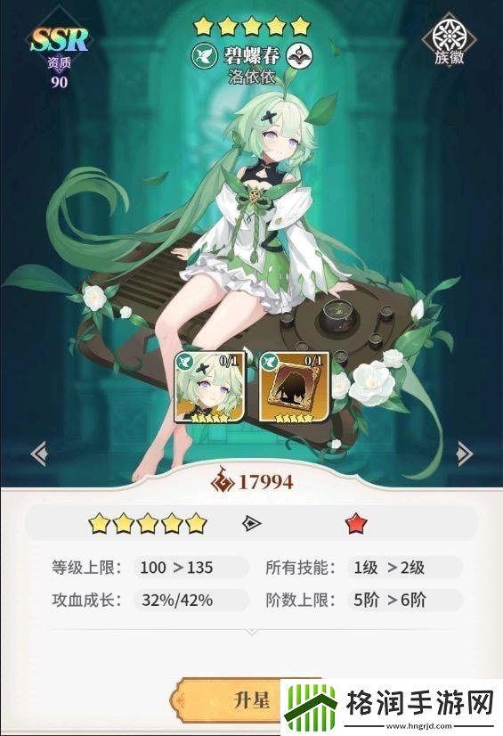 美食大乱斗怎么升星