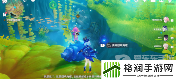 原神水妖的猜想任务攻略