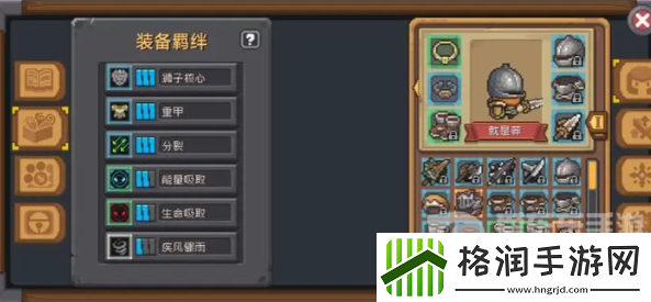 元气骑士前传套装如何选择