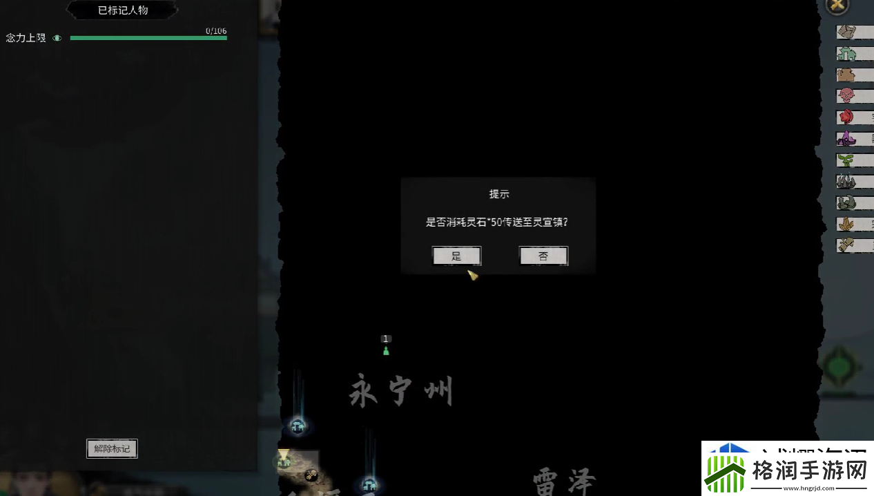 鬼谷八荒救人奇遇怎么玩