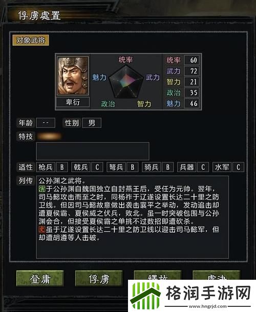 三国志战略版武将搭配公孙瓒