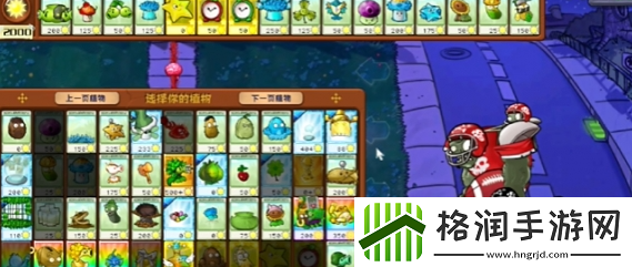 植物大战僵尸杂交版益智模式与时间赛跑通关攻略