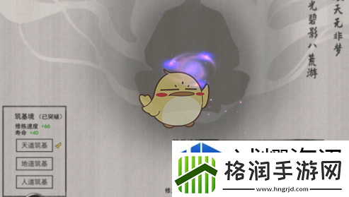 鬼谷八荒手游血祭入门怎么搭配